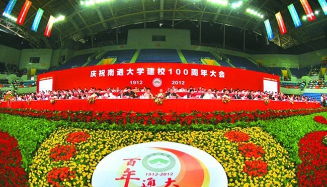 校庆大会1.jpg