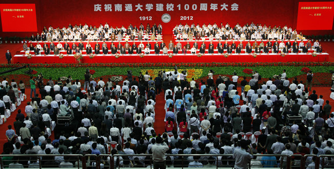 校庆大会2.jpg