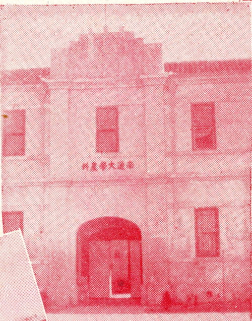 15-1.私立南通大学农科.jpg