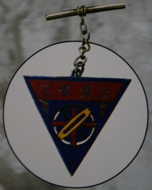 16-3.南通学院校徽.jpg