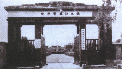 19.国立江苏医学院校门.jpg