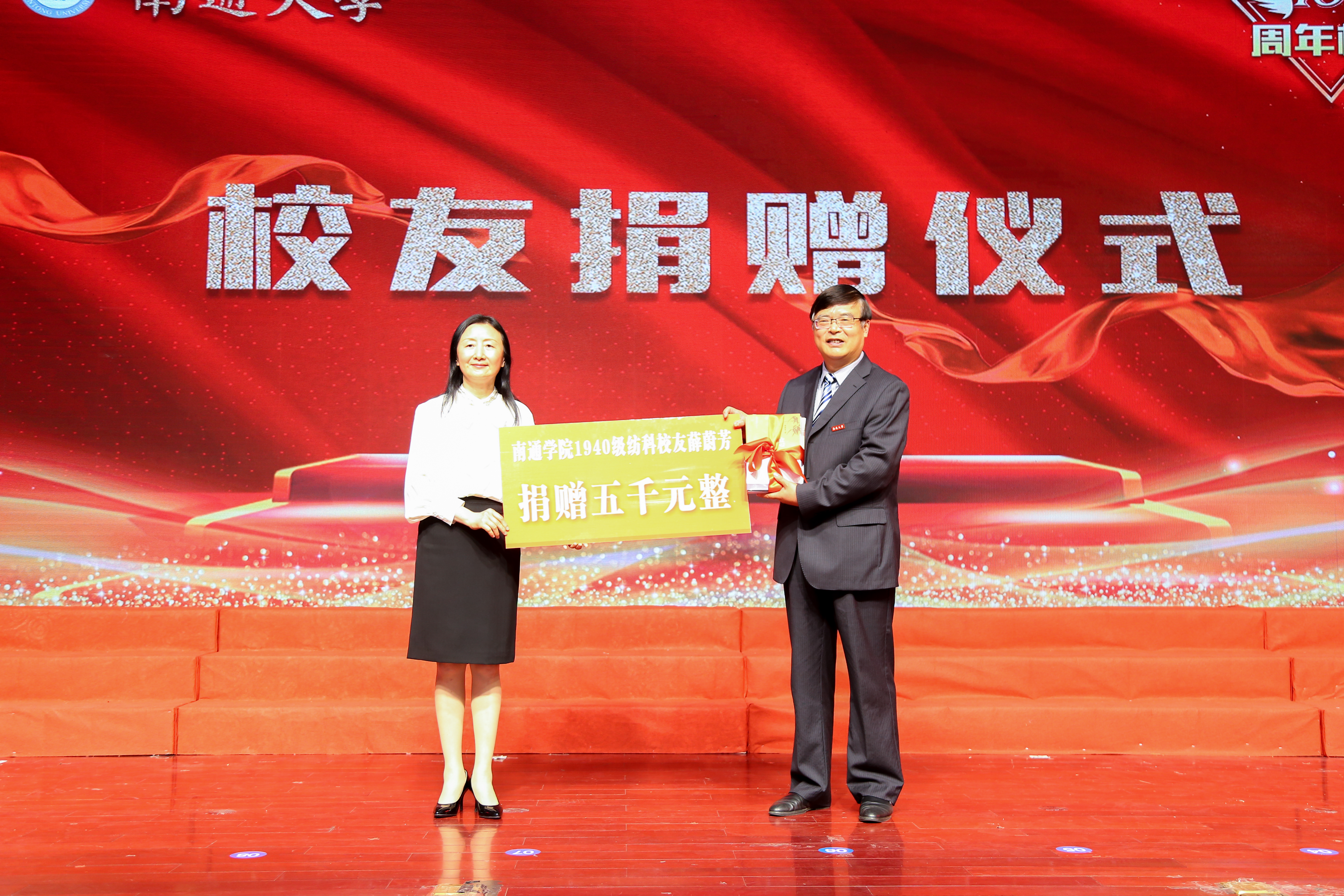 周甜代表薛蔚芳参加捐赠仪式.jpg