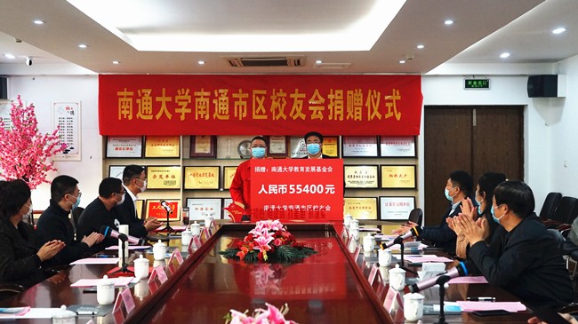 5曹平向南通大学教育发展基金会捐赠款项_副本.jpg