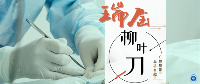 手术刀_副本.png