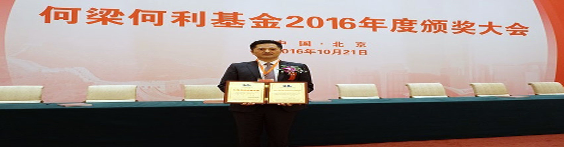 83届校友樊嘉荣获2016年何梁何利奖