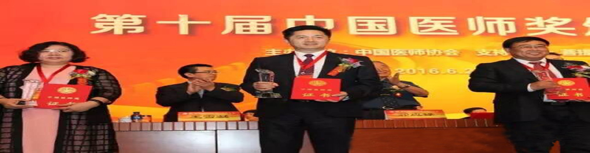 83届校友樊嘉获第十届中国医师奖